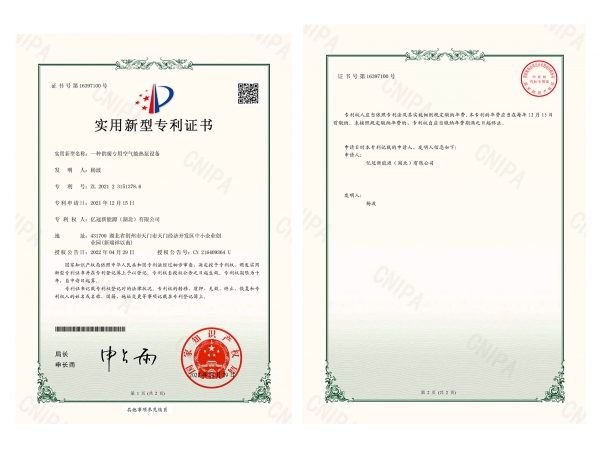 供暖專用空氣能熱泵設備